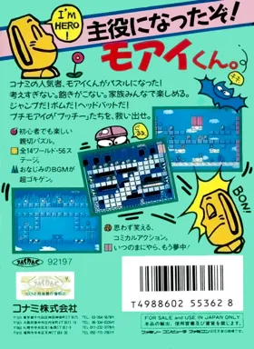 Moai-kun (Japan) box cover back